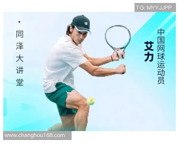 深圳网球队个人能力分析与发展潜力探讨